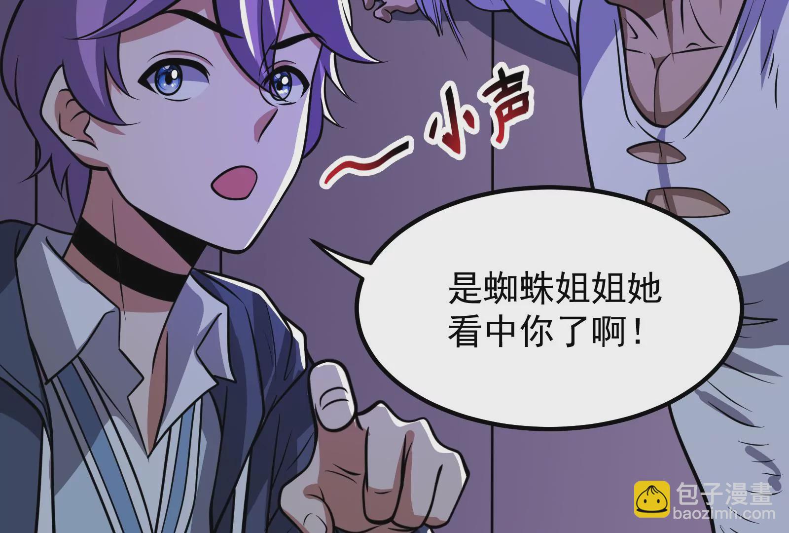 古神遊戲 - 第13話 你不想被蜘蛛妹看上吧(2/3) - 4